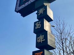 -上街里市集(悦喜客来广场店)