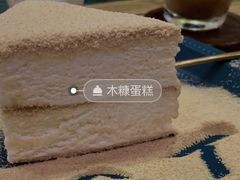 木糠芝士-Home Cafe(水榭春天店)