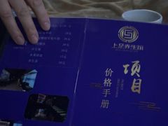 -上足·影院足道·SPA(红岭店)