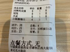 账单-袁记肉夹馍(北大街店)