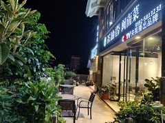 -茶油香闽南菜·花园餐厅(前埔店)