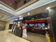 -汉堡王(上海118广场店)