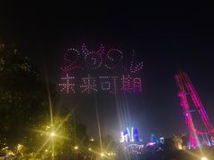 -南宁方特东盟神画