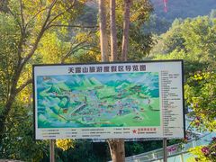 -广东天露山旅游度假区