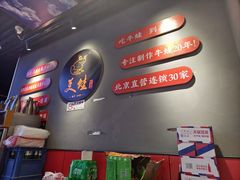 -美蛙四季(亦庄店)