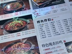 菜单-令狐冲烤鱼·烧菜馆(达明店)