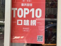 -梓袍面庄(渝北店)