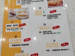 菜单-明园茶餐厅(沙头角店)