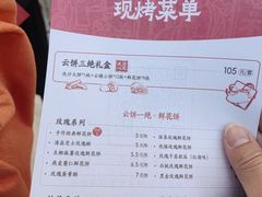 -嘉华鲜花饼·现烤(昆明老街店)