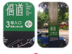 -梅峰山地公园
