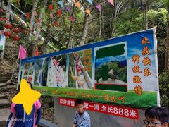 -桂山风景旅游区