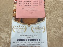 -广东胜利宾馆西关粤中餐厅