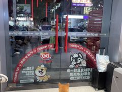 -DQ·蛋糕·冰淇淋(五角场万达店)