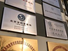 -中国铁道博物馆(正阳门馆)