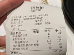 -ALAMEEN阿拉伯餐厅(三里屯店)