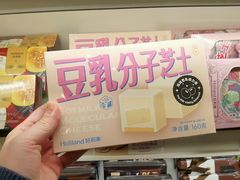 豆乳分子芝士-好利来(城角街店)