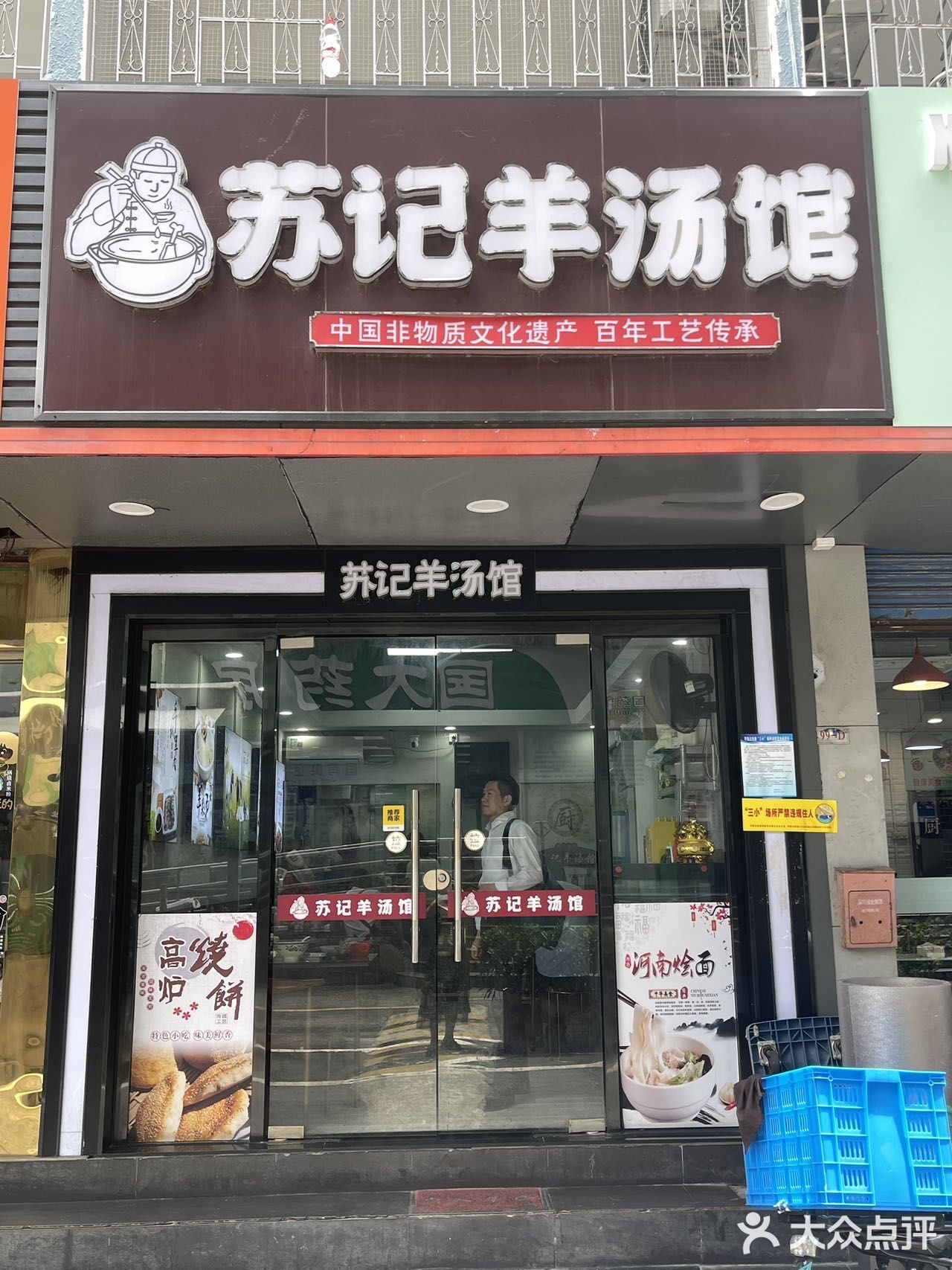 在深圳也能吃到这么正宗的河南烩面啦😋