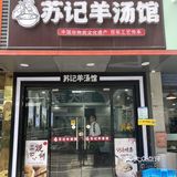 在深圳也能吃到这么正宗的河南烩面啦😋