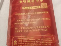 -群乐饭店(滨安路店)
