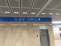 -奥体中心(地铁站)