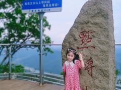 -五女山景区