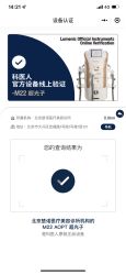 -北京楚诺医疗美容