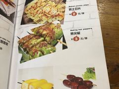 菜单-食客烧烤(罗道庄店)