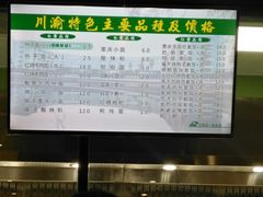菜单-华中科技大学百景园(三楼酒店)