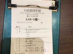 -澳门木偶葡国餐厅(珠海店)