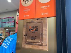 -百家鸡味馆(清泰店)