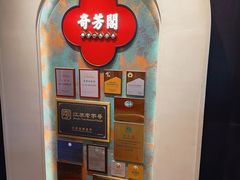 -奇芳阁·百年清真南京菜(夫子庙店)
