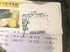 -探鱼·鲜青椒爽麻烤鱼(中天广场店)