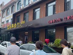 -五谷丰登农家院·地道胶东菜·海鲜烧烤(威海店)