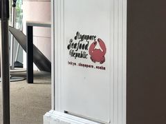 -新加坡海鲜共和(名胜世界圣淘沙海滨坊)