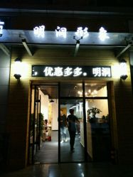 门面-明洞造型精品烫染
