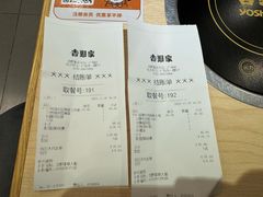 -吉野家(长沙五一广场IFS店)