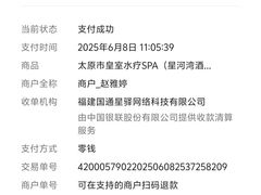 -皇室水疗SPA(星河湾酒店店)