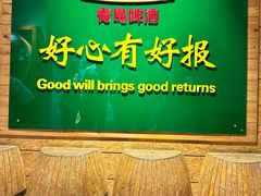 -青岛啤酒博物馆