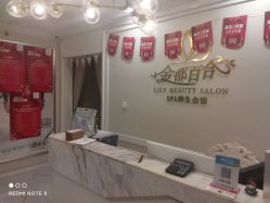 点击看大图 -金都微美·精准护肤·疗愈SPA