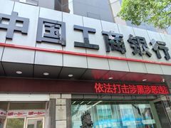 -中国工商银行(宁波鼓楼支行)