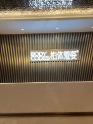 -深圳米兰柏羽医疗美容医院