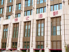 -徐记海鲜(南油永新汇店)