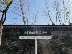 -朱自清故居