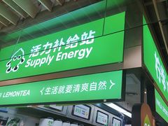 -柠季·手打柠檬茶(静安大悦城北座B1店 )
