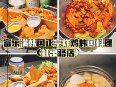 -富乐满韩国正宗炸鸡韩国料理(虹泉路店)