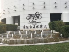 -天津水晶宫饭店