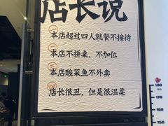 -太二酸菜鱼(石家庄万象城店)