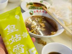 -白鹤大冷面