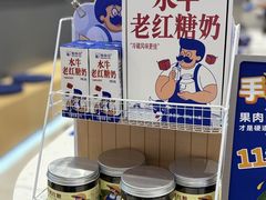 -煲珠公·老红糖珍珠奶茶(金沙洲梦乐城店)
