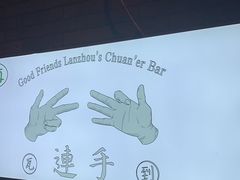-连手特色烤串